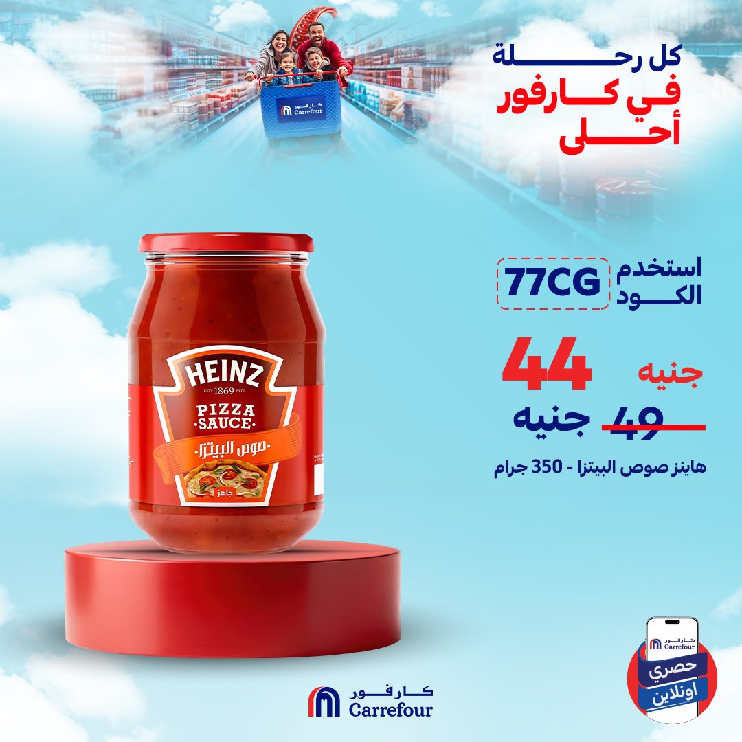 carrefour offers from 9jul to 3jun 2025 عروض كارفور من 9 يوليو حتى 3 يونيو 2025 صفحة رقم 8
